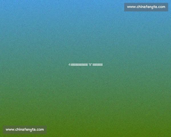 4 分钟到发展联盟：杨瀚森的 “退” 与开拓者的耐心